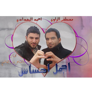 Agmal Ehsas