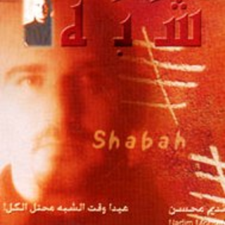 Shabah