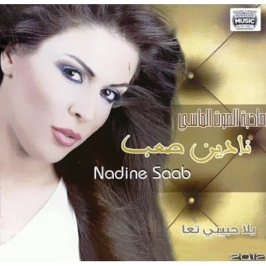 Yala Habibi Taa