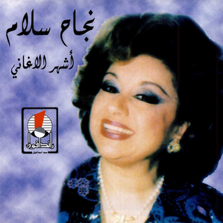 Achhar El Aghani