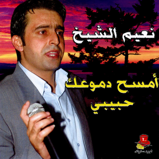 Emsah Doumouak Habibi