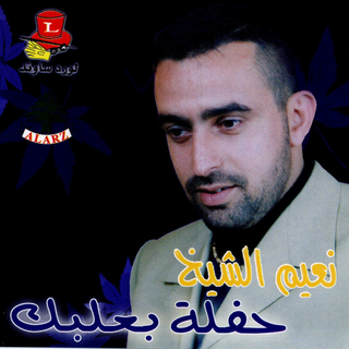 Haflit Baalbak