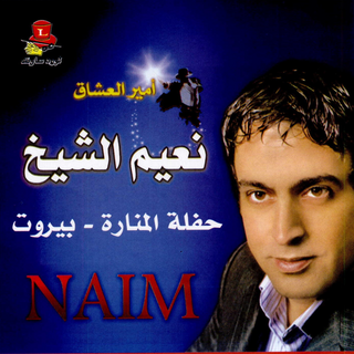 Haflit El Manara - Beirouth
