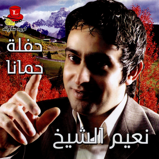Haflit Hemmena