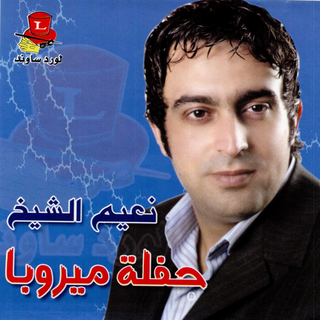 Haflit Mayrouba