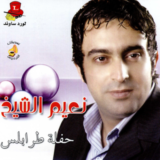 Haflit Tripoli
