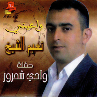 Haflit Wadee Chahrour