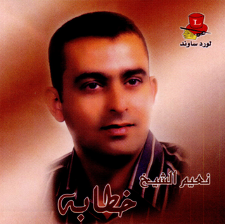 Khoutba