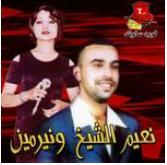 Aataba - Dabke