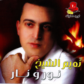 Nour W Nar