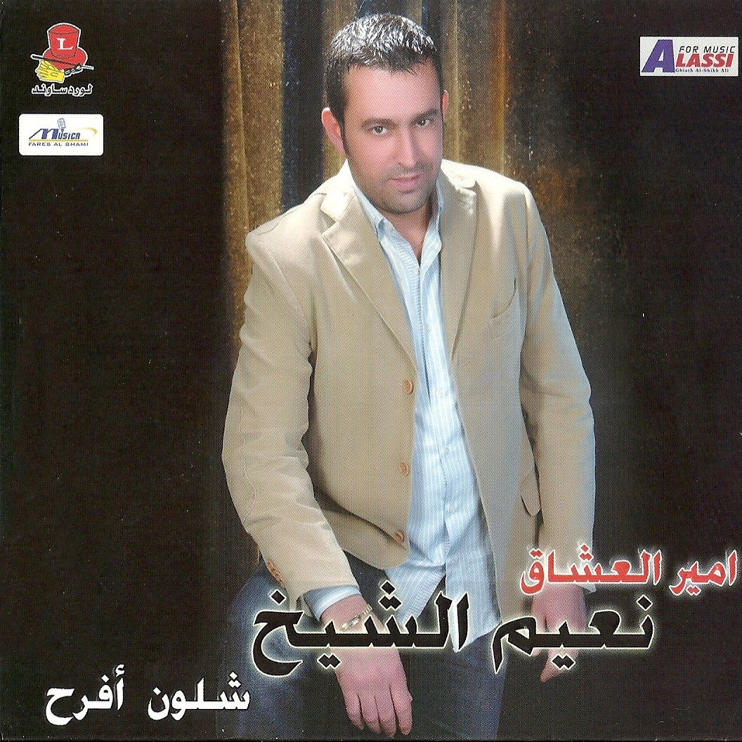 Shlon Afrah