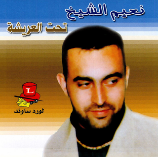 Tahet El Ariche