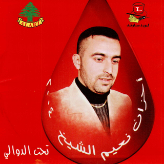 Tahet El Dawali