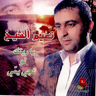 Ya Heffar