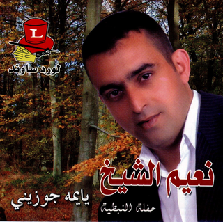 Arjouki Ya Bnaya