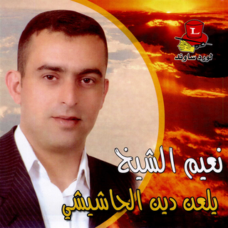 Yelaan Din El Hachichi