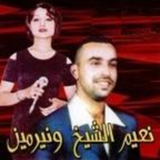 Naim El Cheikh & Nermin