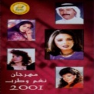 Najlaa Mohamed