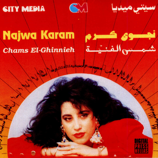 Hab El Hawa