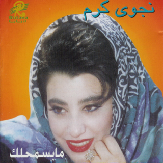 Ma Bessmahlak