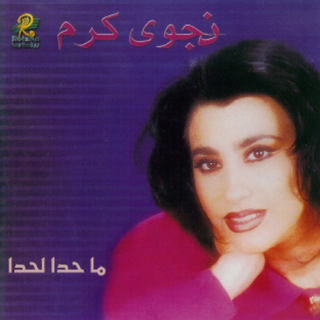 Habib Ezzain