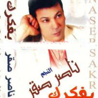 Bafakarak