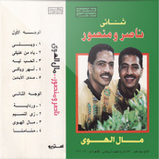 Ashar Wayaki