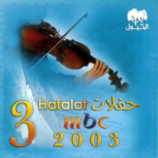Dalouaa - Hafla
