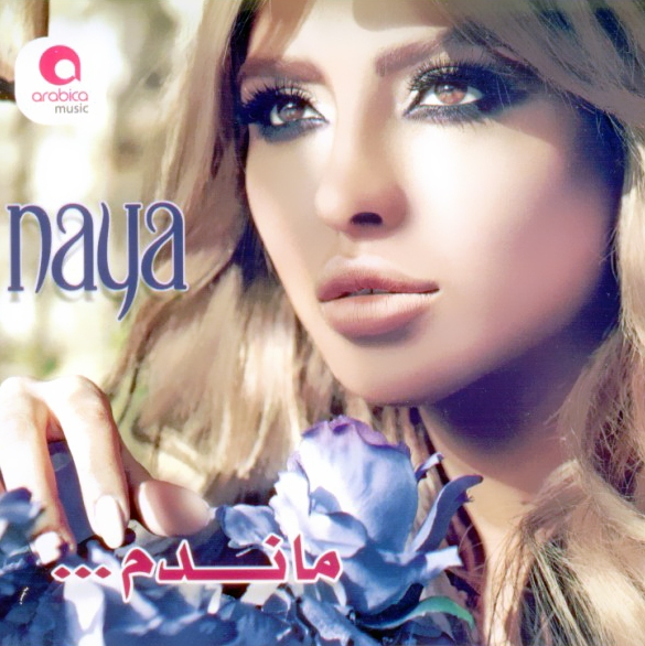 Mn Eidy