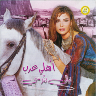 Bashayer