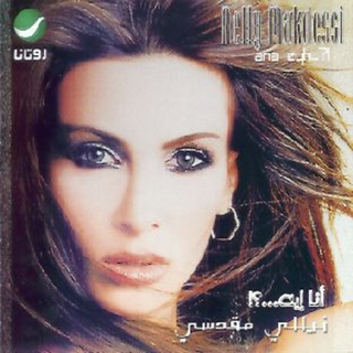 Ana Eih