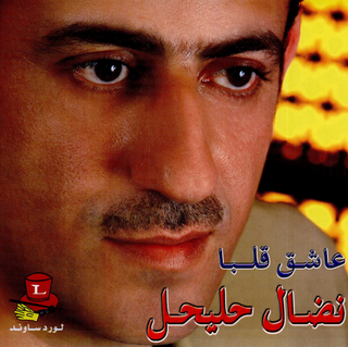 Ya Ali