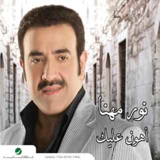 Ahoun Aleek