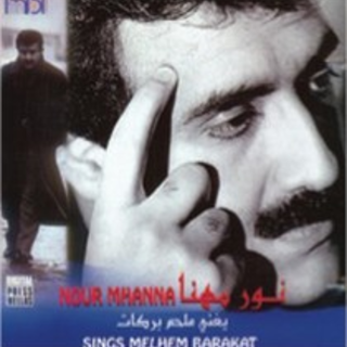 Sings Melhem Brakat
