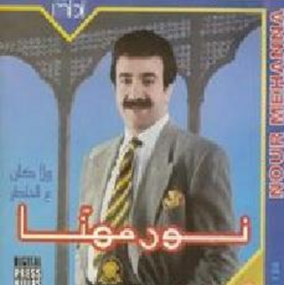 Wala Kan Al Khater
