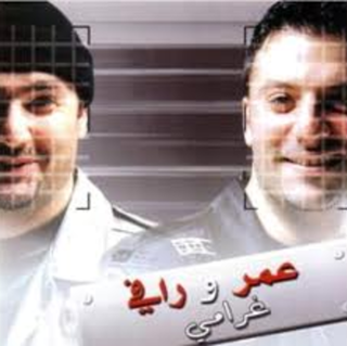 Gharamy