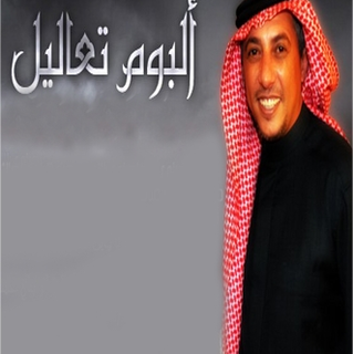 Ma Baqa Shey Ala Halah