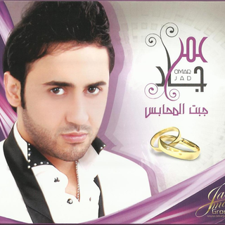 Akher Ham