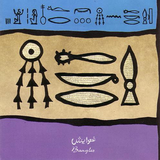 Ghawayesh 2