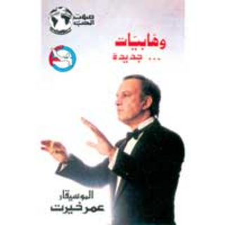 Wahabiyate 2