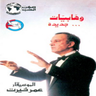 Wahabiyate Gedida