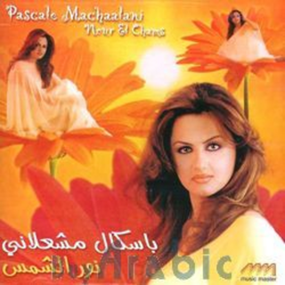 Nour El Shams