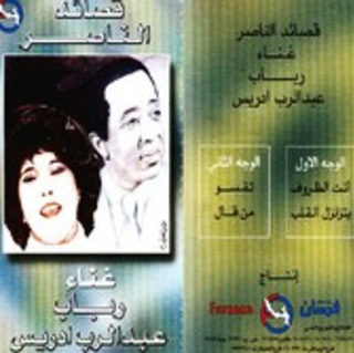 Qasaed Annaser
