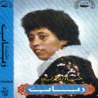 Rabab 1984