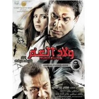 Film Awlad Alam
