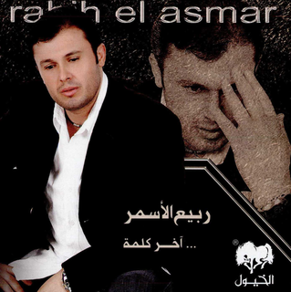 Arbaa Banat