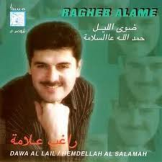 Dawa El Leil