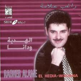 El Hadiya - Wa Dana