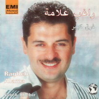 Ah Ya Leil