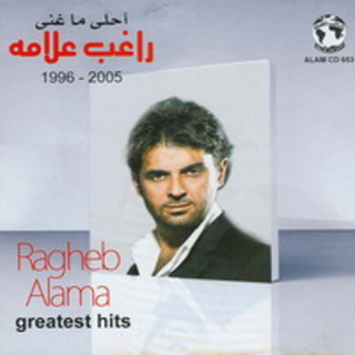 Ragheb Alama Greatest Hits